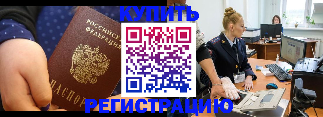 прописка штамп в Сосенском