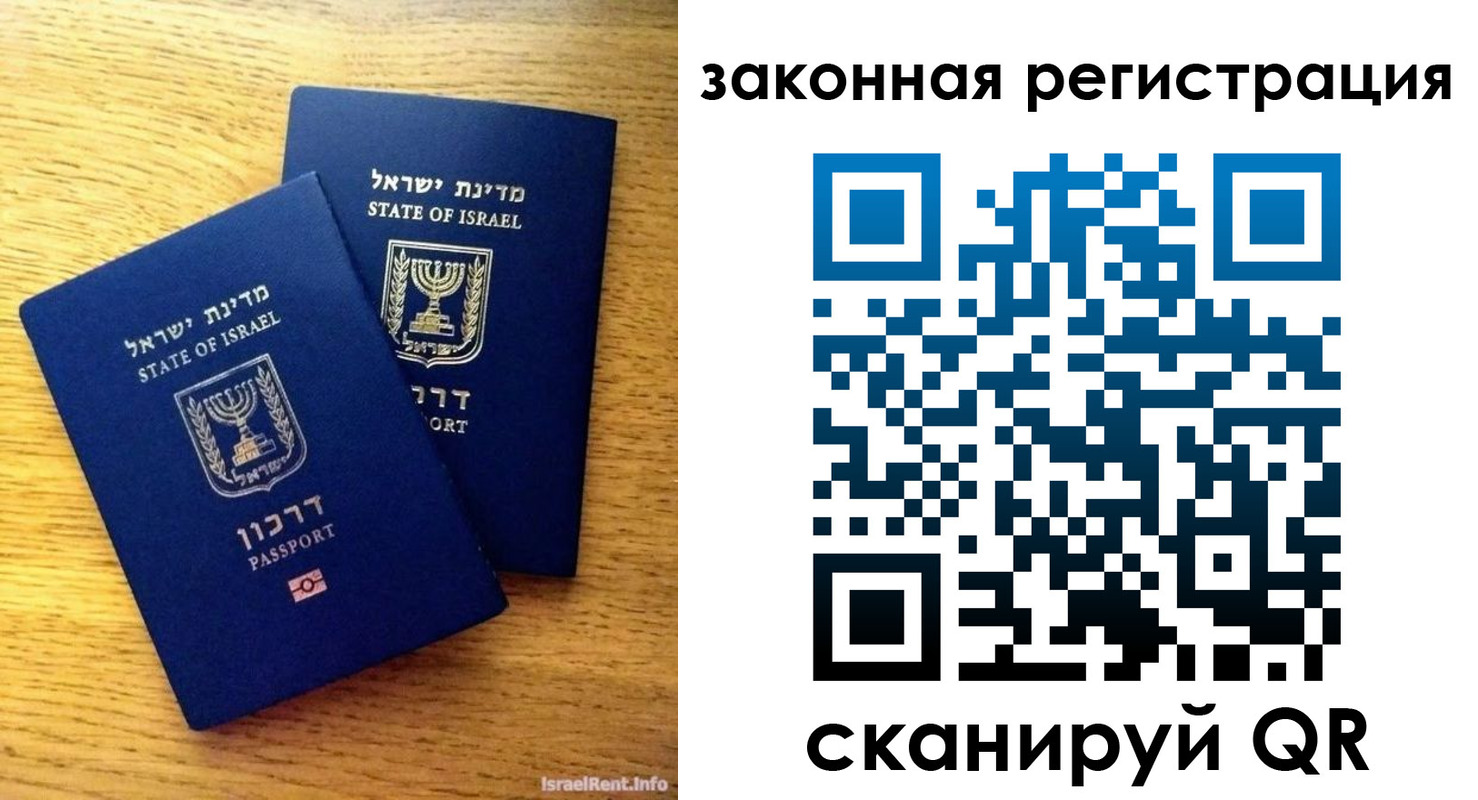 временная регистрация для всех в Сосенском