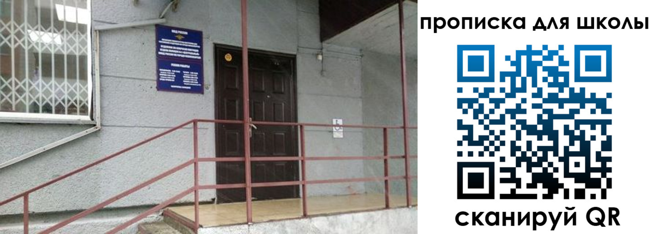 временная прописка в Сосенском