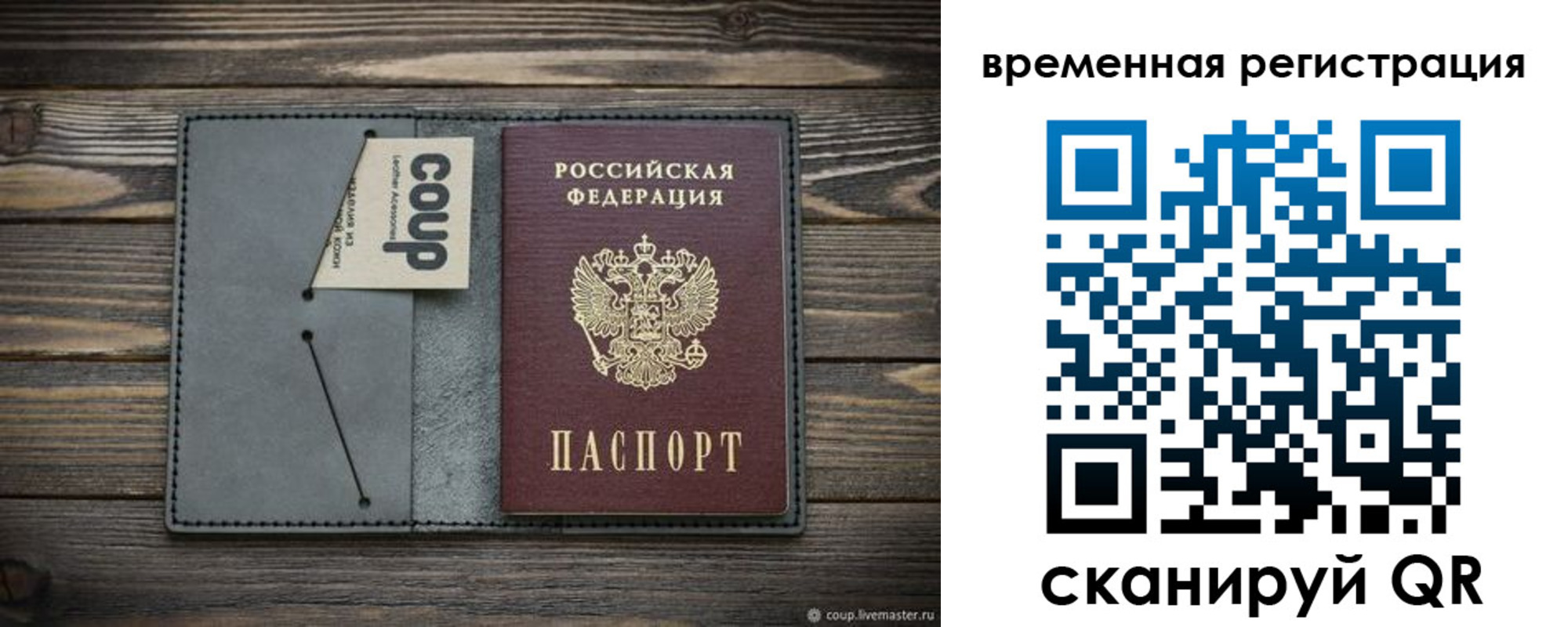 прописка в Сосенском