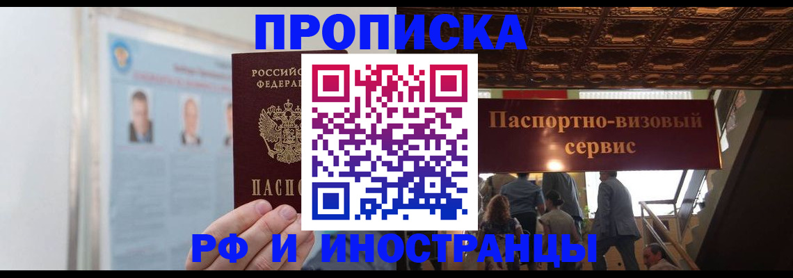 временная регистрация для школы в Сосенском