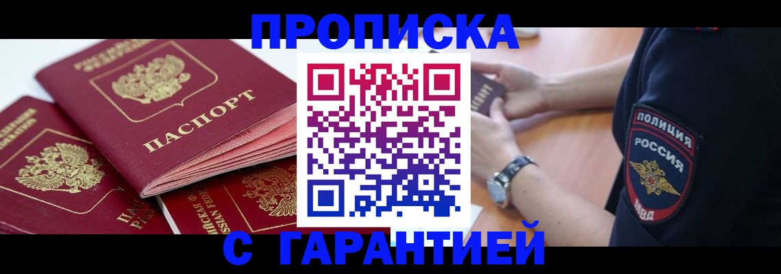 пропишу в квартире в Сосенском