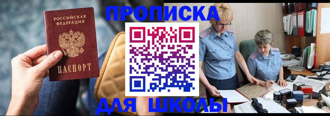 временная регистрация для всех в Сосенском