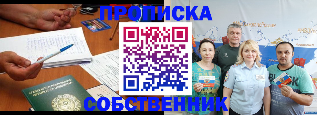 прописка для школы в Сосенском