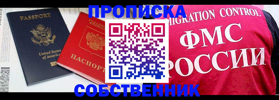 регистрация в Сосенском